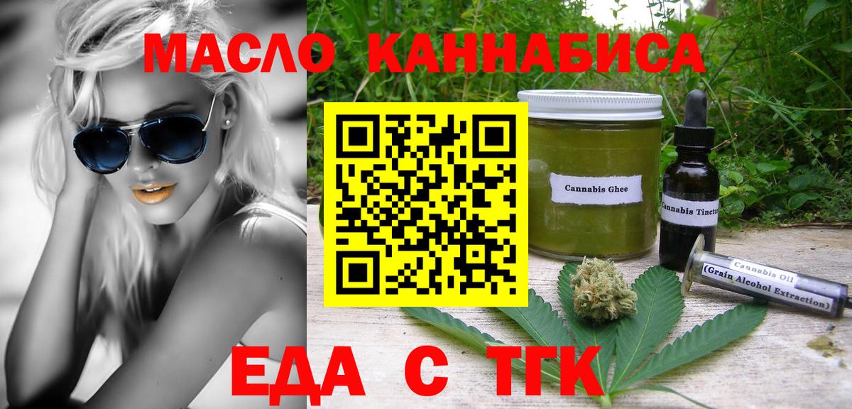 Бийск  Canna-Cookies конопля  Вход с VPN 