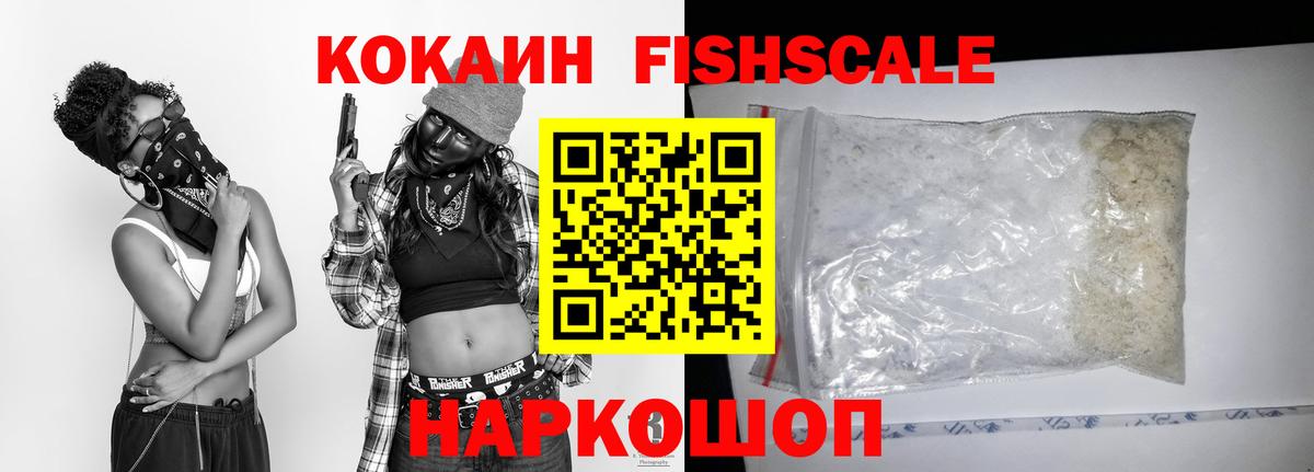 КОКАИН 99% Бийск