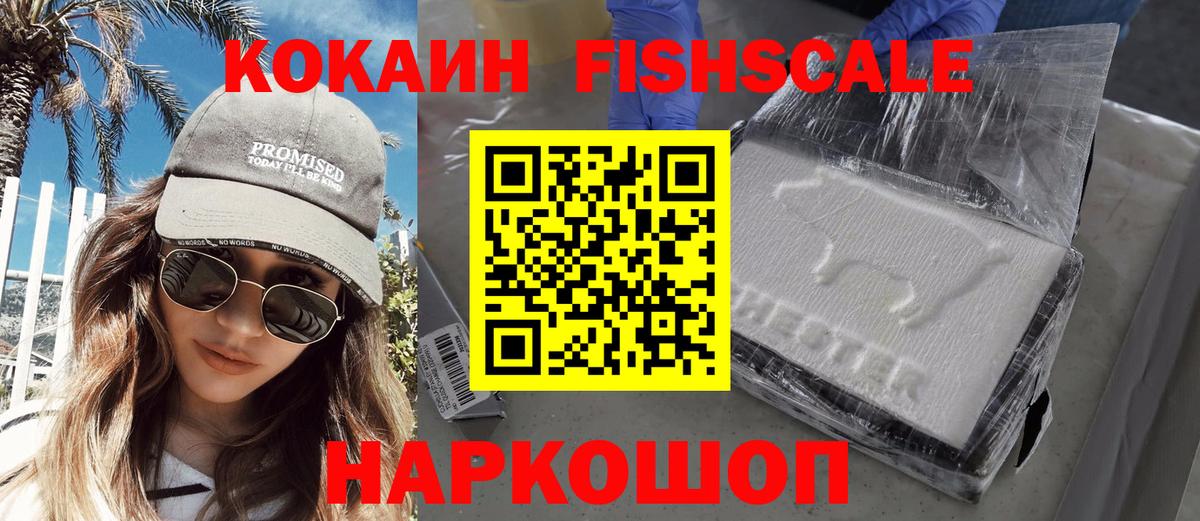 Бийск  Cocaine  Вход с VPN  Кокаин Эквадор 