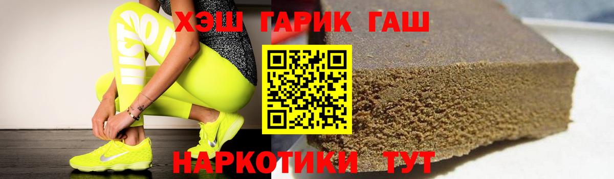 ГАШИШ Изолятор  Вход с VPN  Бийск  Гашиш VHQ 