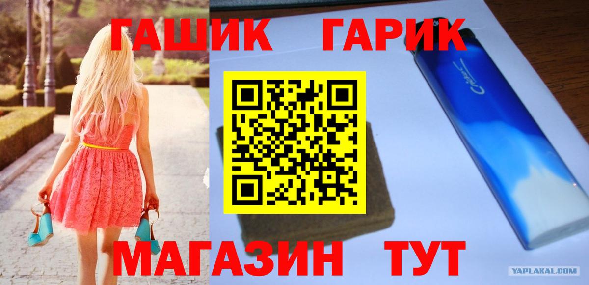 ГАШИШ гарик Бийск