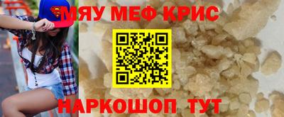 мескалин Бийск