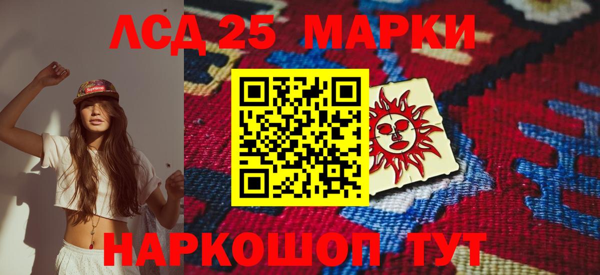 Бийск  ЛСД экстази кислота  Вход с VPN  LSD-25 экстази ecstasy 