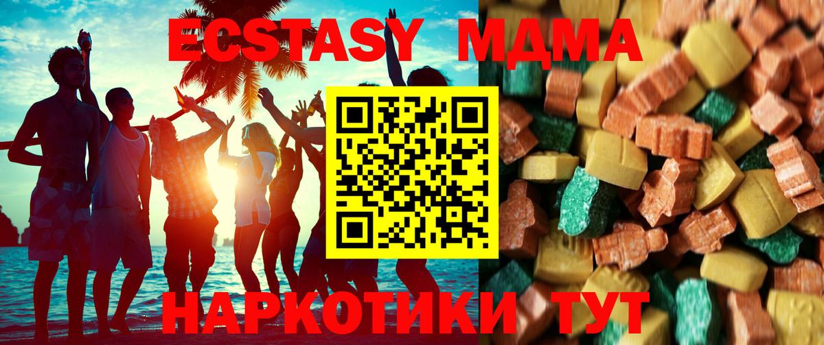 Бийск  МДМА crystal  Вход с VPN  MDMA  МДМА кристаллы 