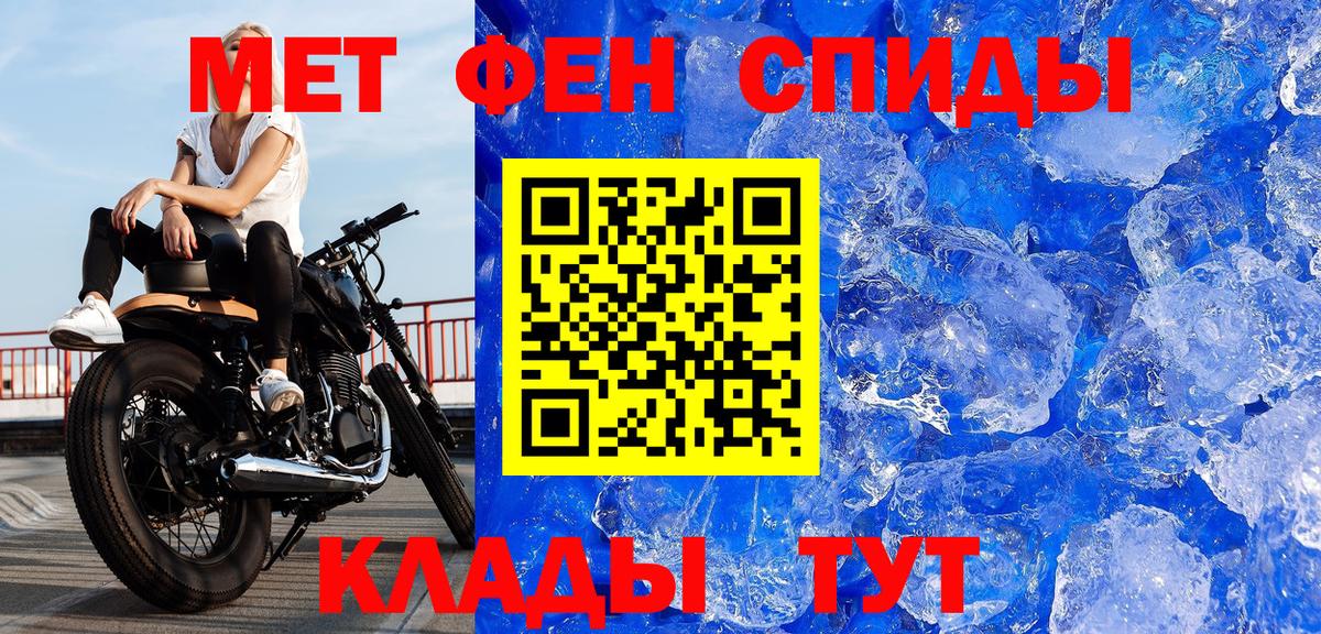 МЕТАМФЕТАМИН Methamphetamine  Метамфетамин  Бийск  Вход с VPN  МЕТАМФЕТАМИН Methamphetamine 
