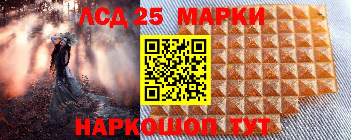 Марки NBOMe 1500мкг Бийск