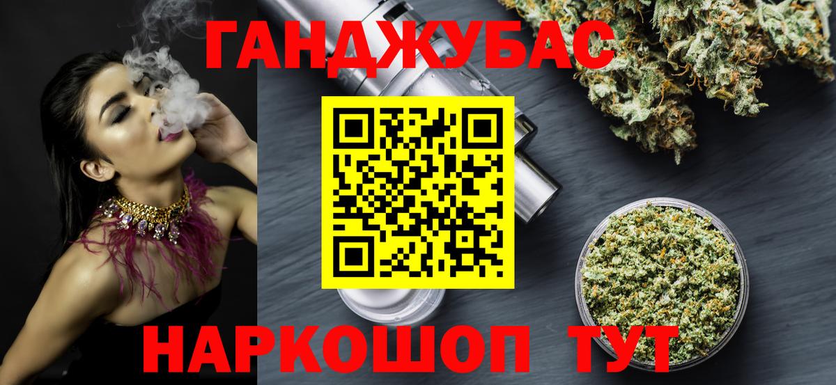 Шишки марихуана планчик  Бошки Шишки план  Вход с VPN  Бийск  Канабис Bruce Banner 